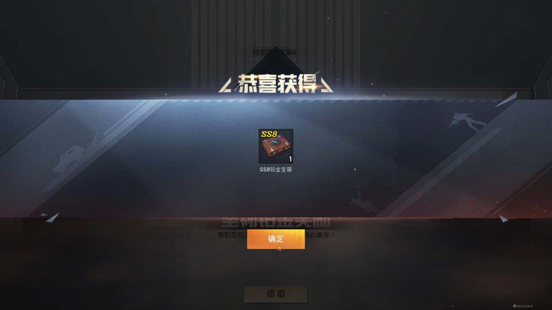 吃鸡新赛季ss19几月几日开始,和平精英巡查条件ss9