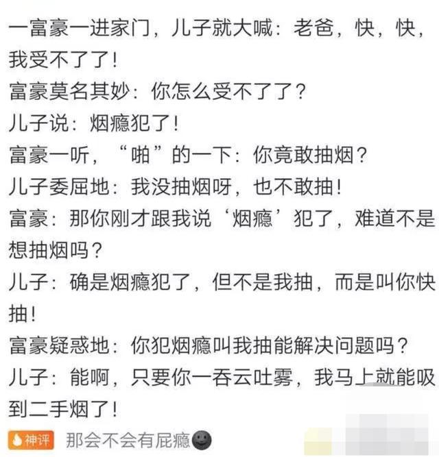 我，我让你买一斤你敢答应吗？