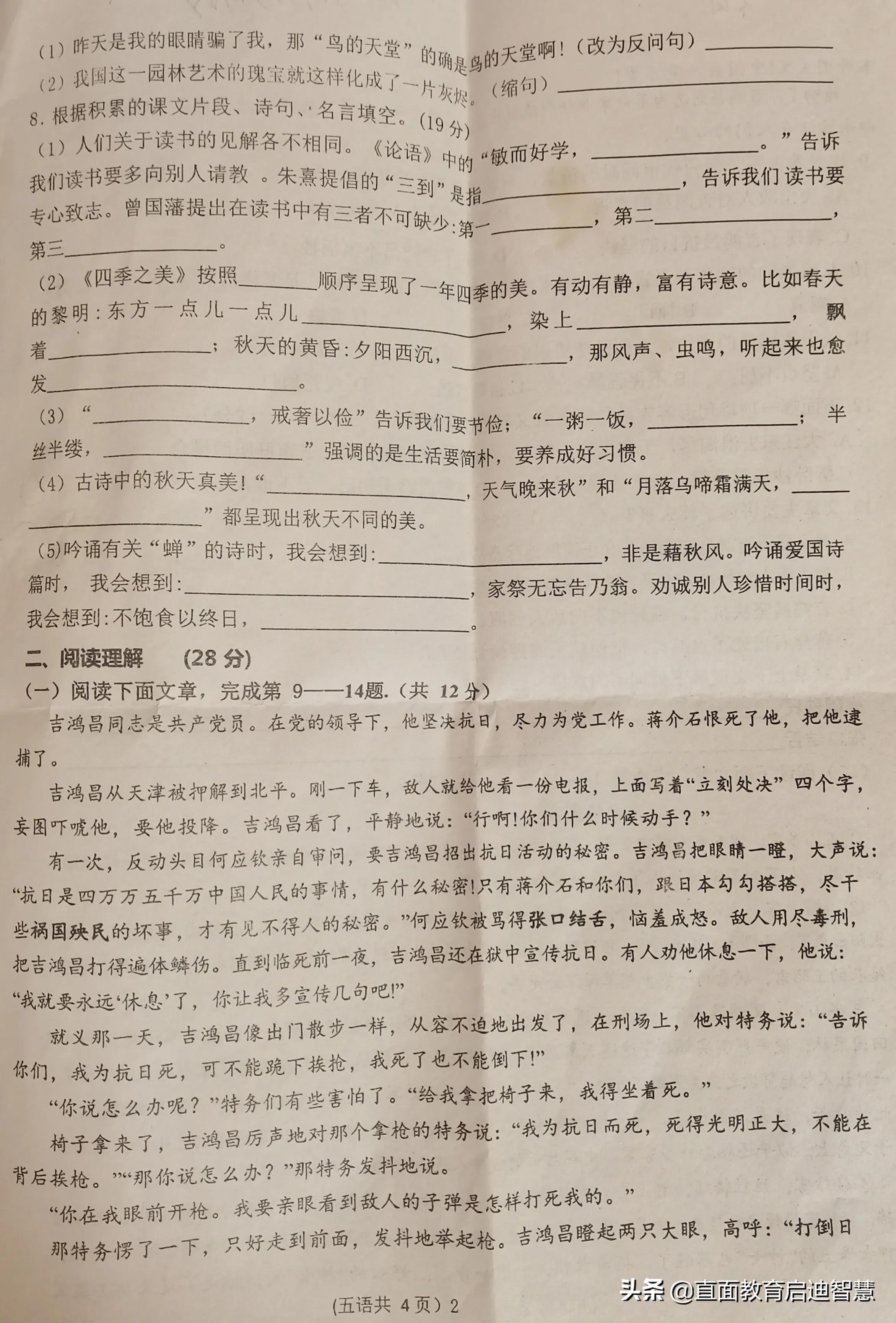 五年级语文上册期末复习重点必考,部编教材五年级语文上册期末试卷