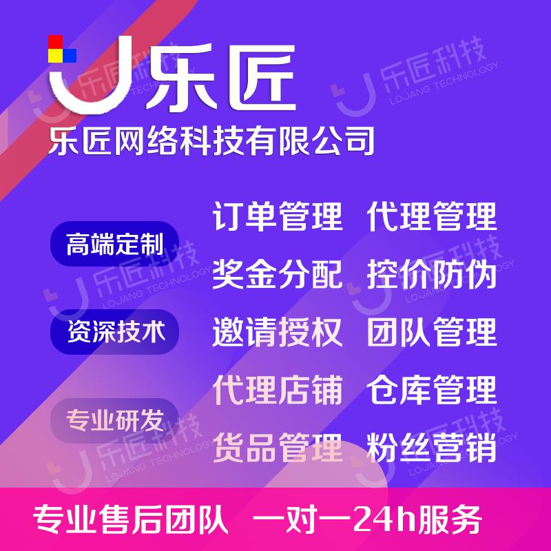 微商代理管理营销系统,做微商代理管理系统