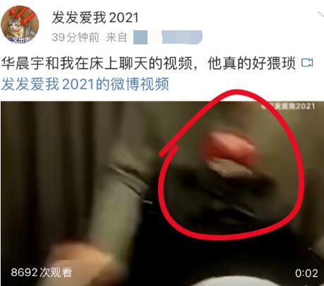 疑似华晨宇女友放锤！曝光其植发整容照，怒斥张碧晨插足当小三