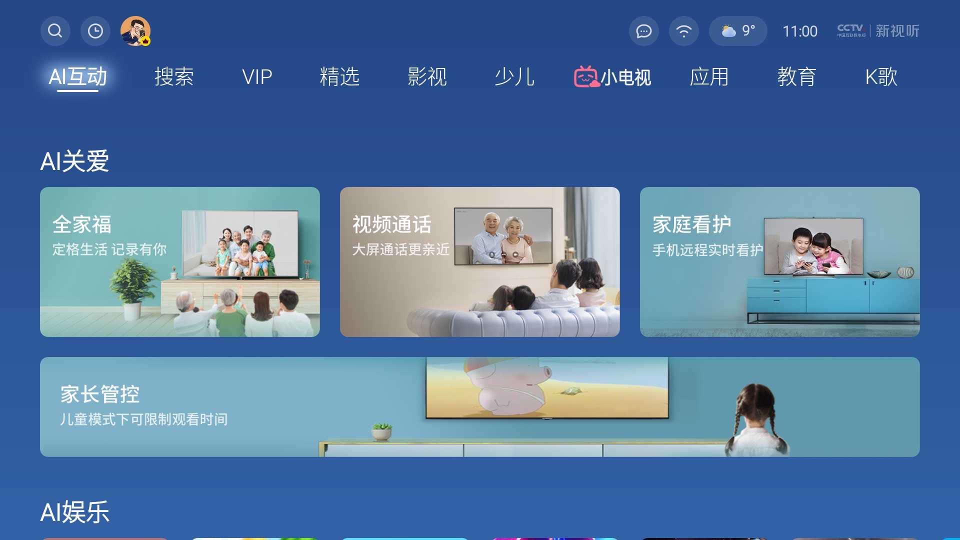 酷开电视max86巨幕出击潮玩到底,酷开4000多85寸电视推荐