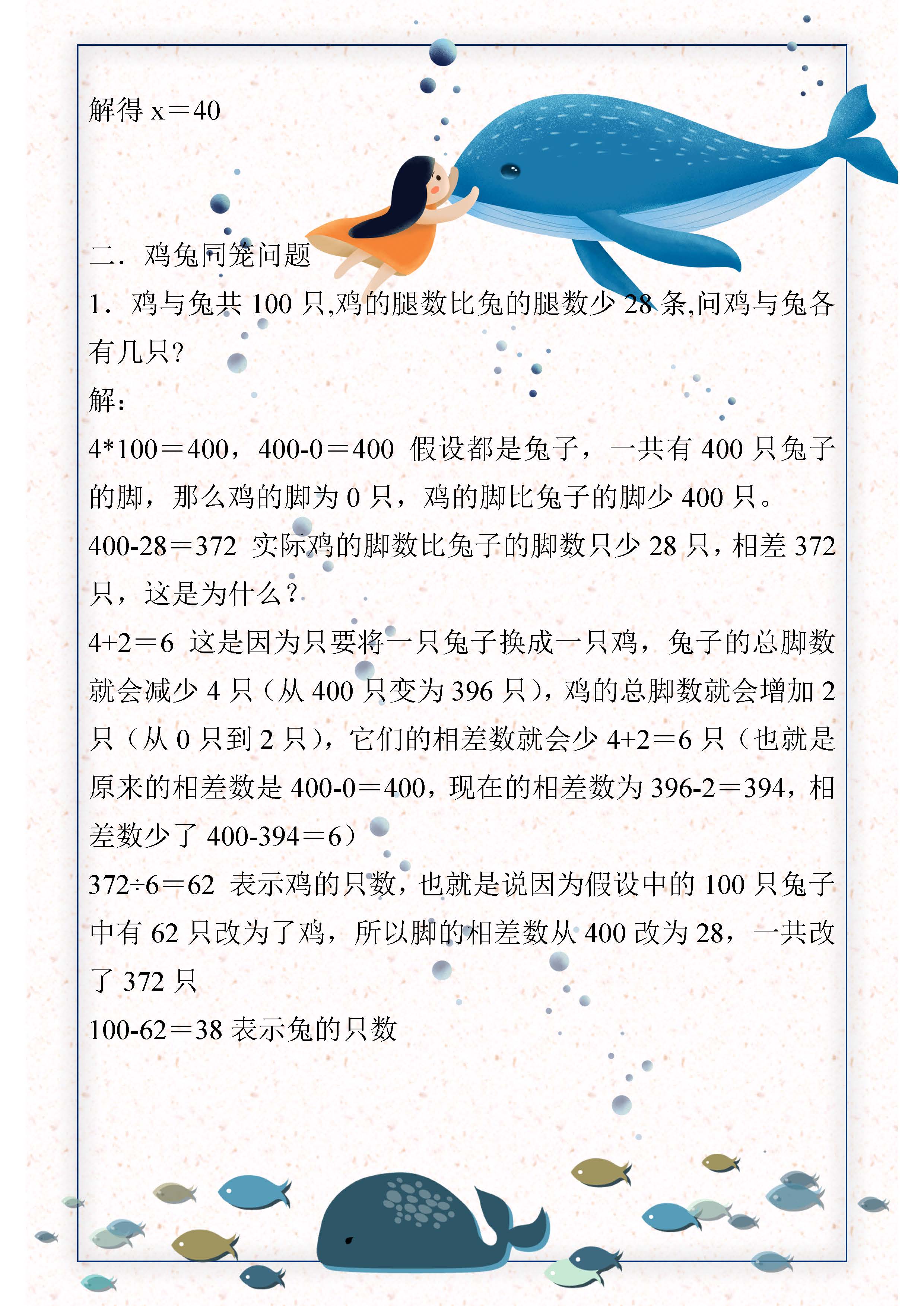 资深老教师小学奥数最难的18题,老师直言小学奥数难也就50个题型
