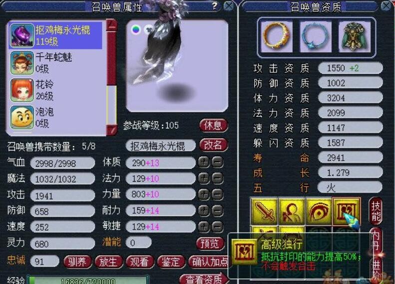 梦幻西游不被攻击是不是不掉耐久,梦幻西游特殊技能大全介绍