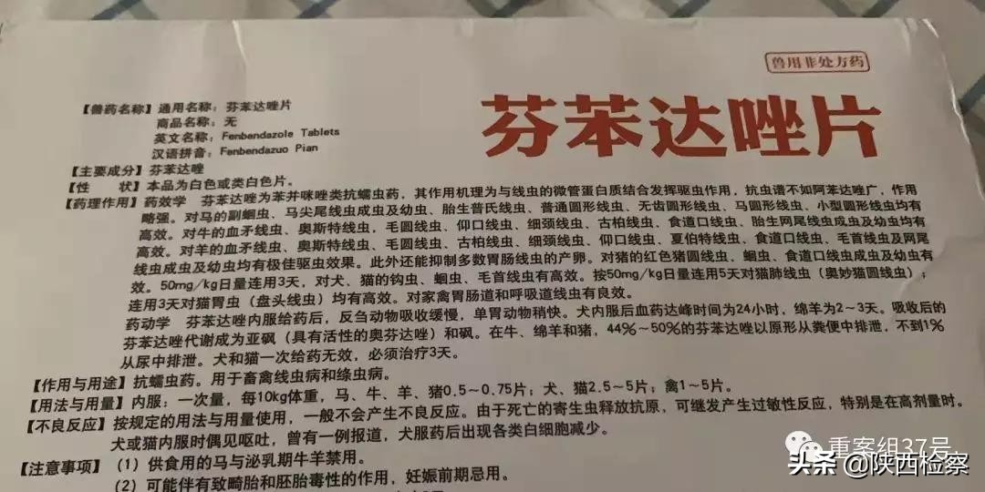 兽药治癌症原文,兽药治疗癌症