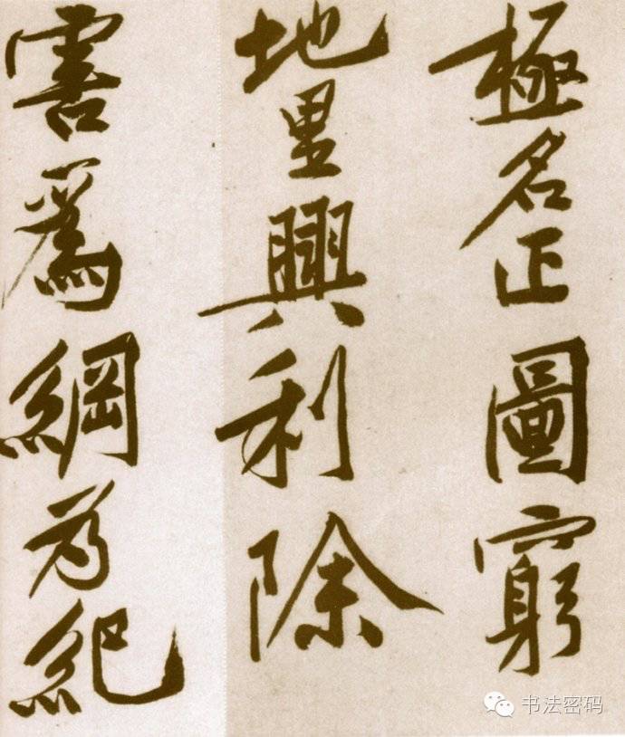 黄庭坚砥柱铭全篇欣赏,黄庭坚砥柱铭完整高清全图