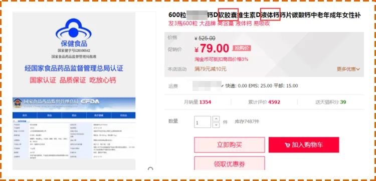 真正的液体钙,什么牌子的液体钙比较靠谱