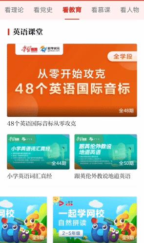 学习强国平台的学习资源,学习强国黑科技软件