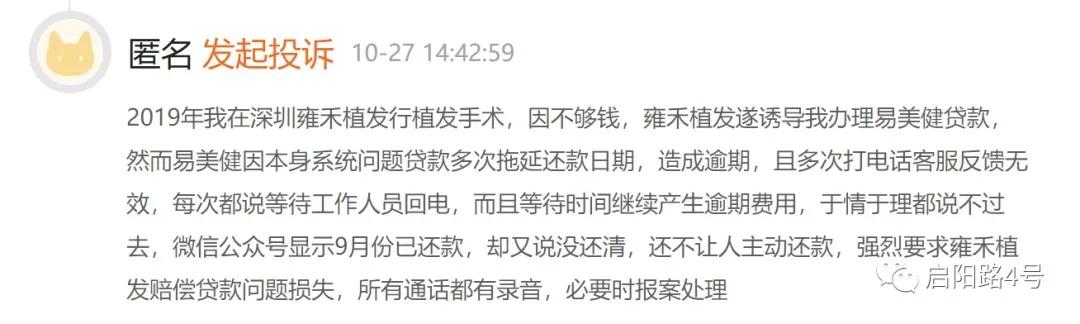 雍禾植发干细胞再生,雍禾植发脂溢性掉发能自己恢复吗