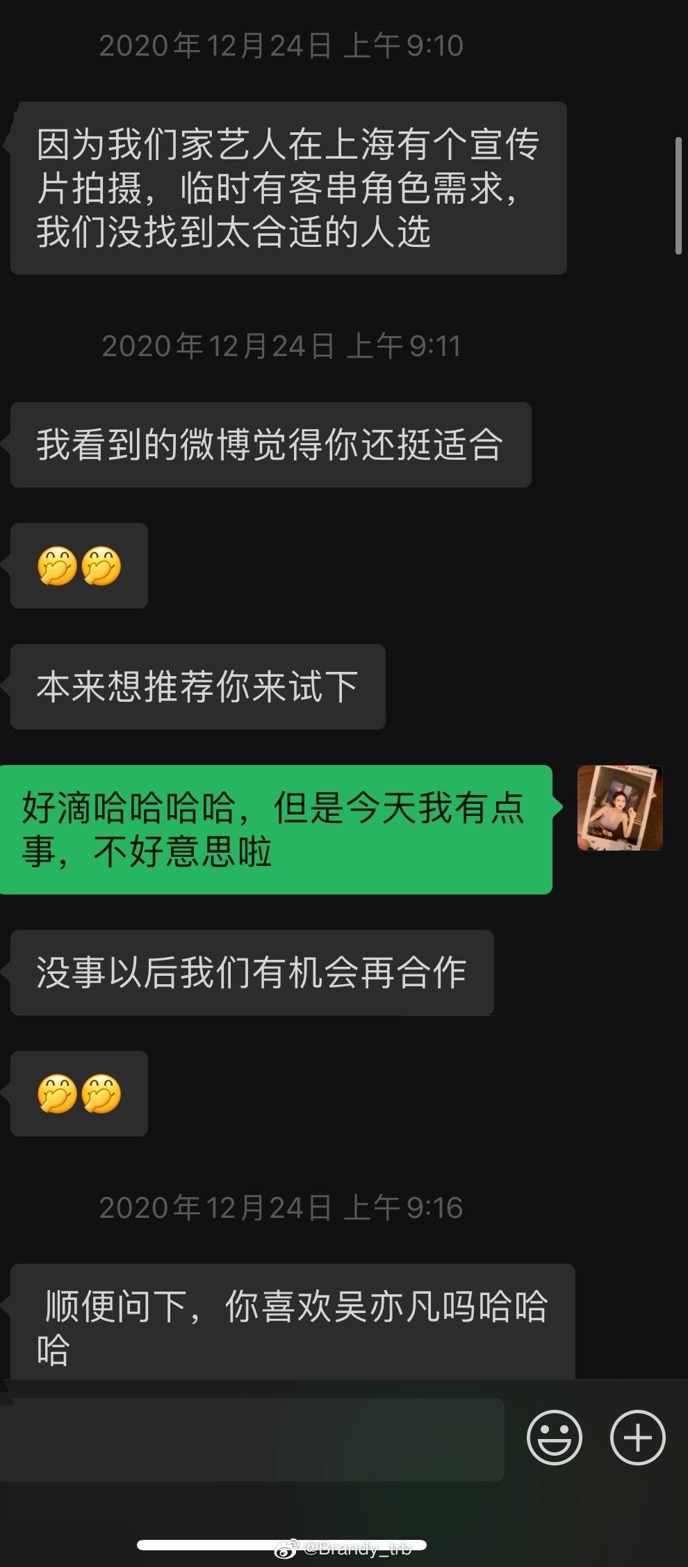 丧病升级!爆吴亦凡诱骗少女成产业链,团队拉皮条兄弟共享?