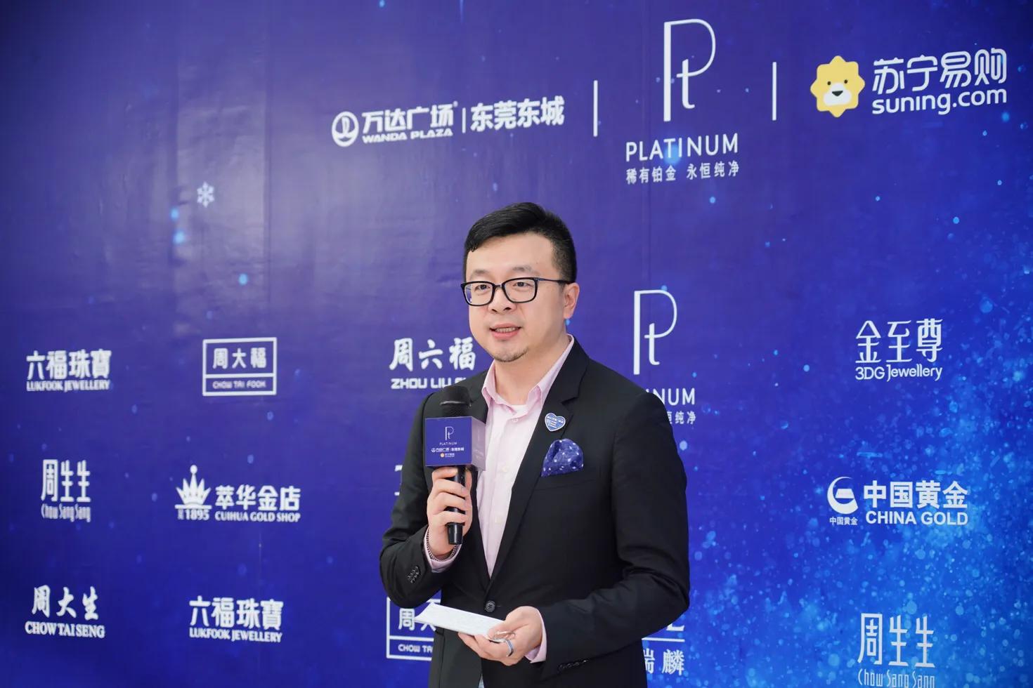 「由心开始·铂金」2019年巡展东莞站圆满收官见证铂金至真时刻