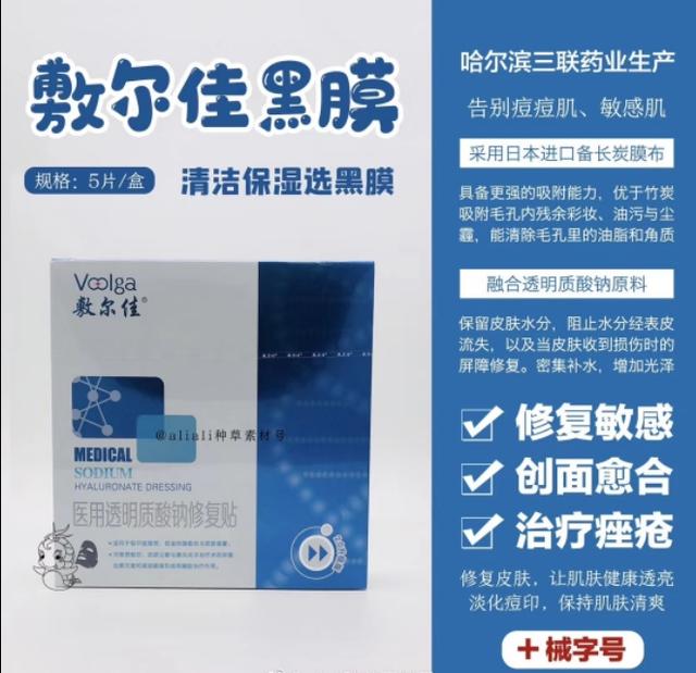 敷尔佳面膜哪一款是祛痘面膜,敷尔佳面膜为什么价钱不一样