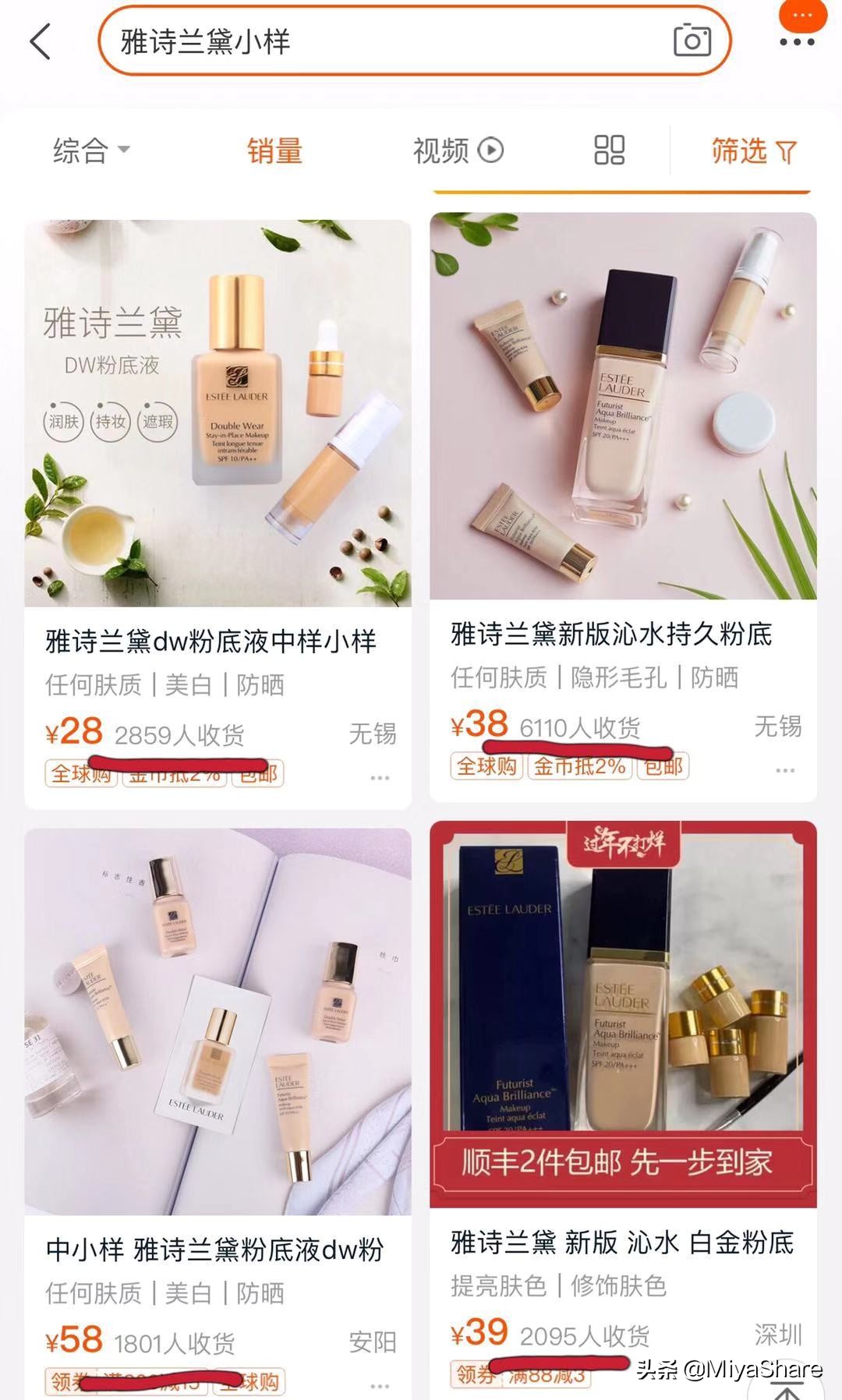 大牌化妆品小样不允许使用,大牌化妆品便宜的不敢买