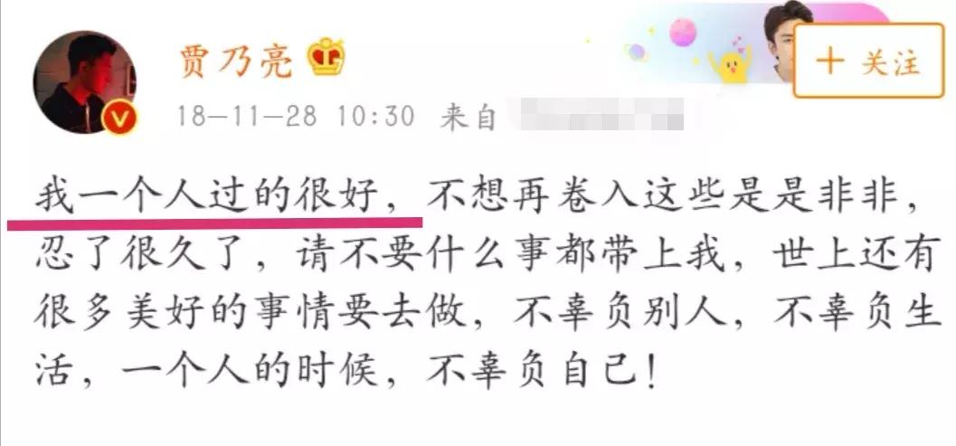 贾乃亮李小璐离婚的真正原因,贾乃亮李小璐离婚是否属实