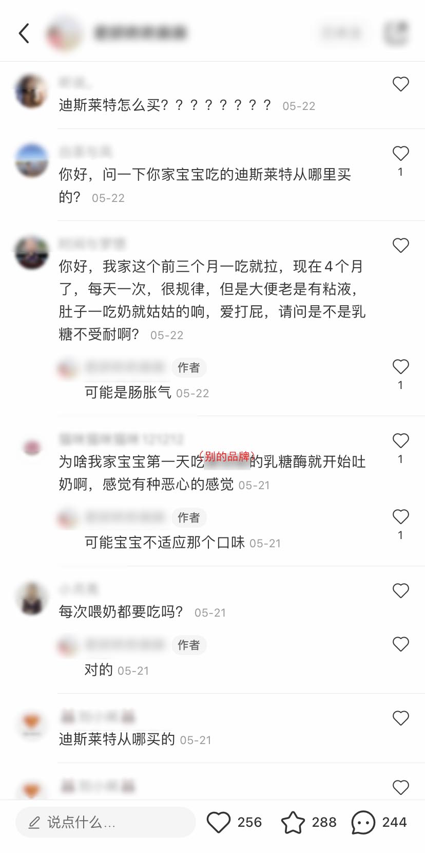 迪思莱特乳糖酶哪里有卖,哪个牌子的乳糖酶更实惠