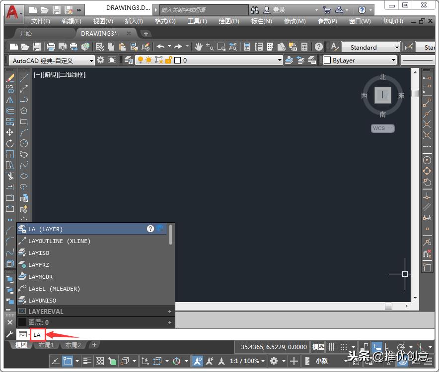 autocad2014鏁欑▼,autocad2014鍥惧眰璁剧疆