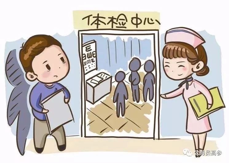 党员政治体检清单,党员体检清单