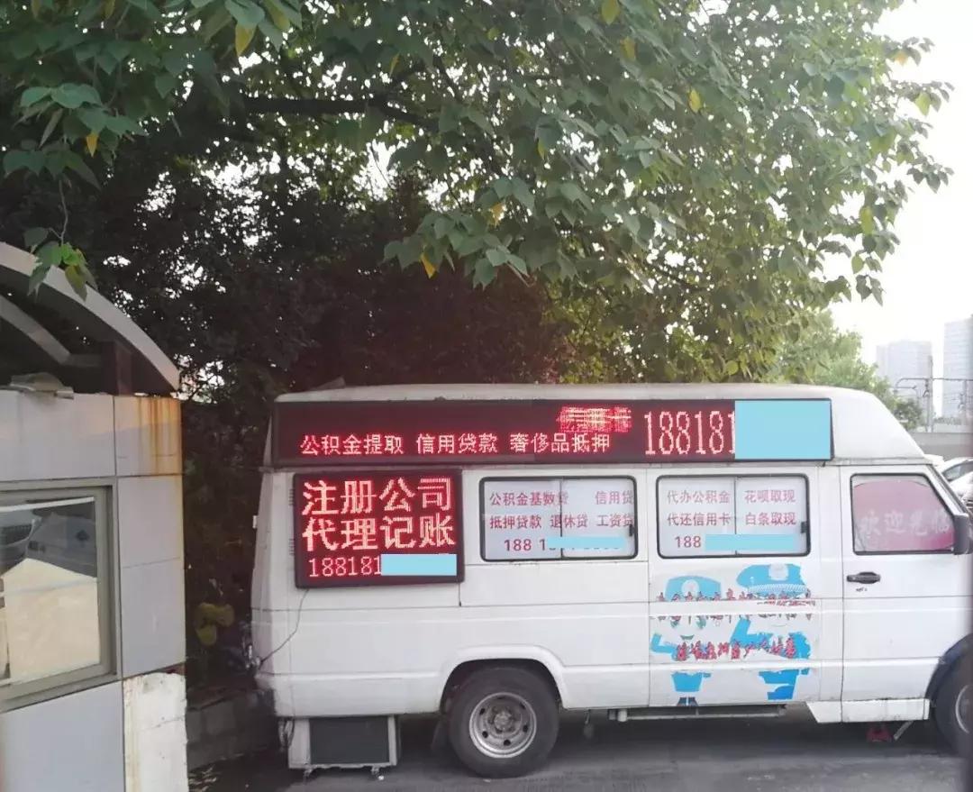 蹊跷！公积金取现、花呗取现...石龙路地铁站无牌面包车“神通广大”