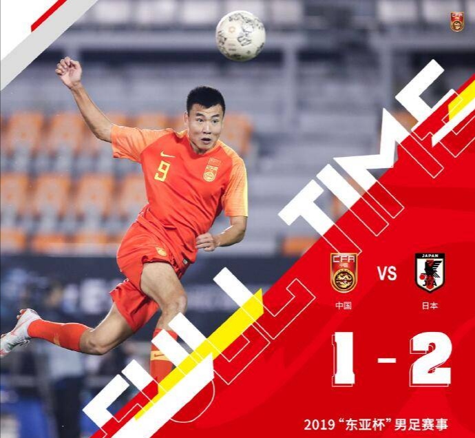 国足0比3韩国贺炜,贺炜亚洲杯国足