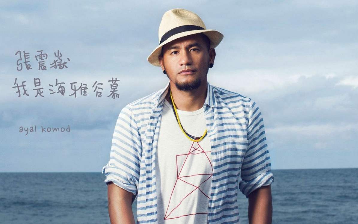 张震岳歌曲十大经典完整版,张震岳10首金曲