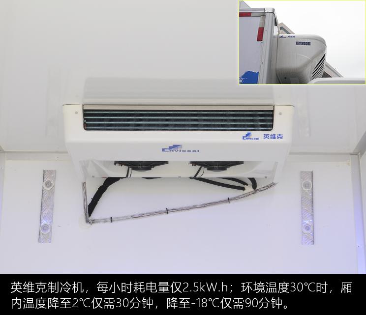 开瑞大象ev冷藏车,开瑞大象ev新能源什么电池