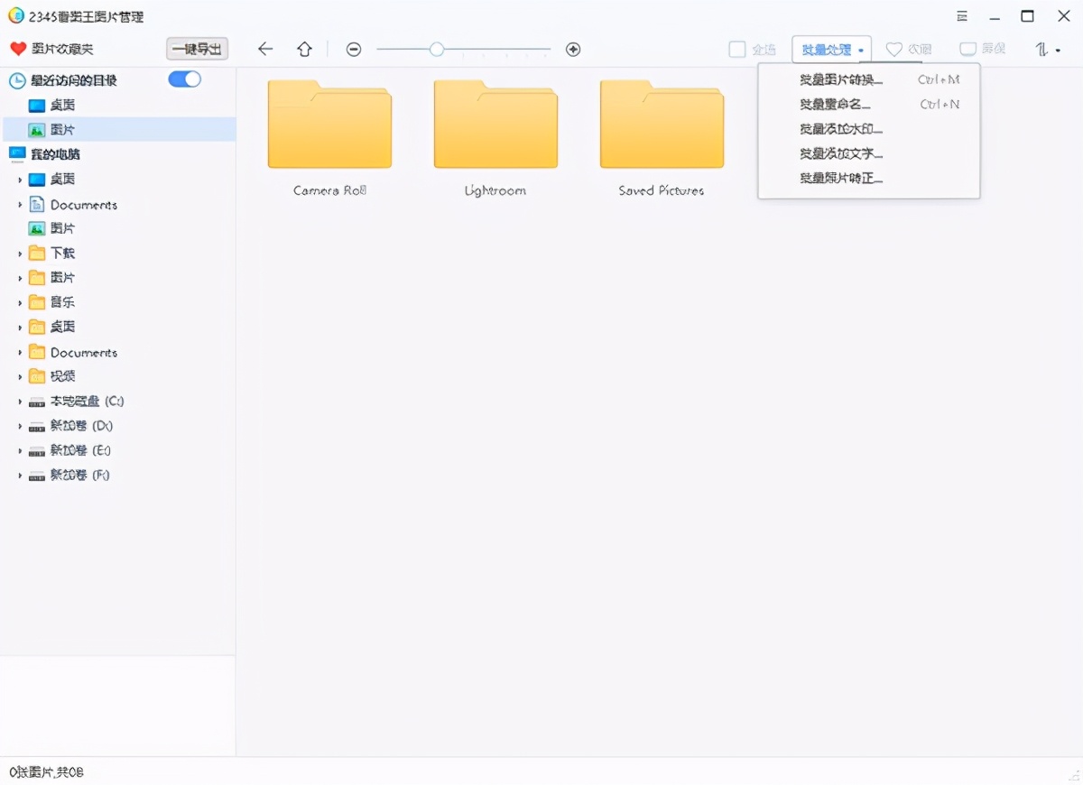2345看图王是免费软件吗,2345看图王看图颜色不对怎么回事