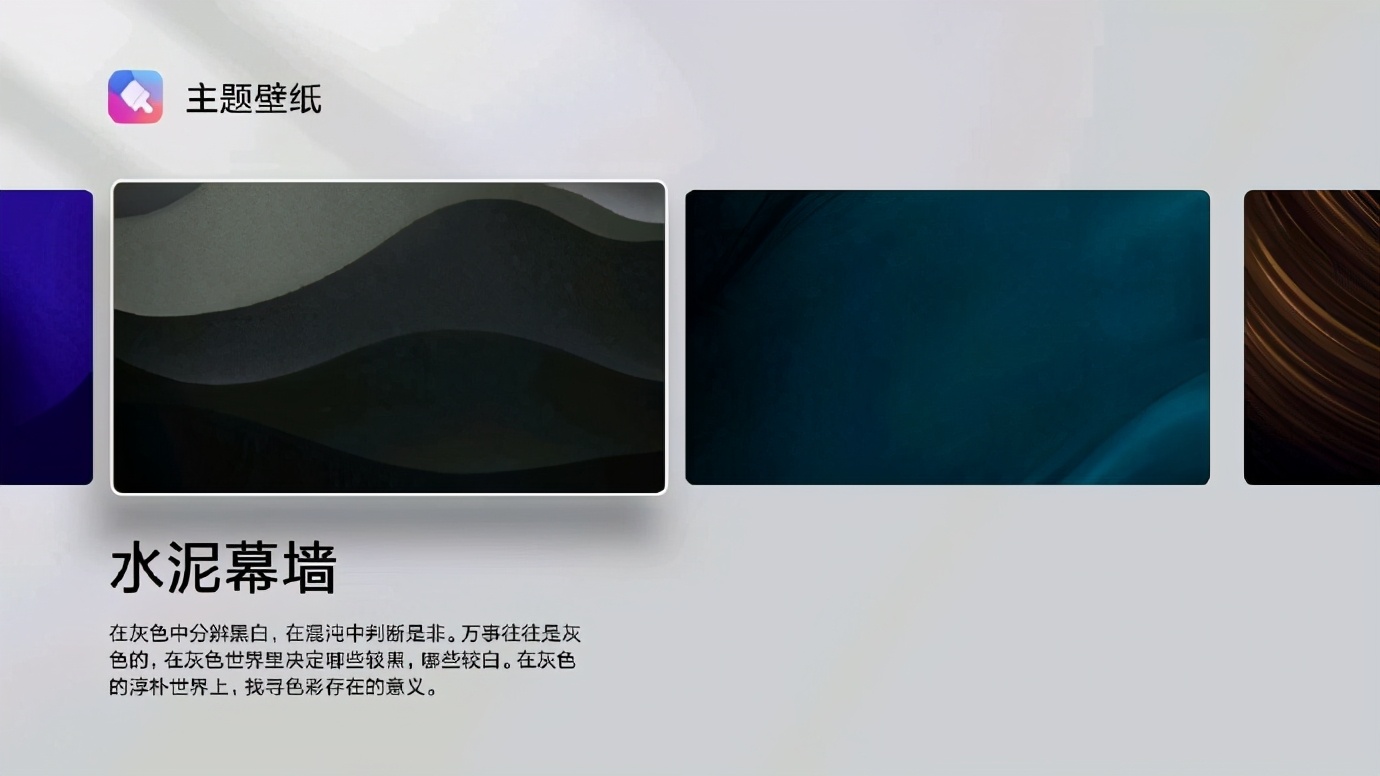 小米电视设置怎么改,小米电视如何更换背景主题