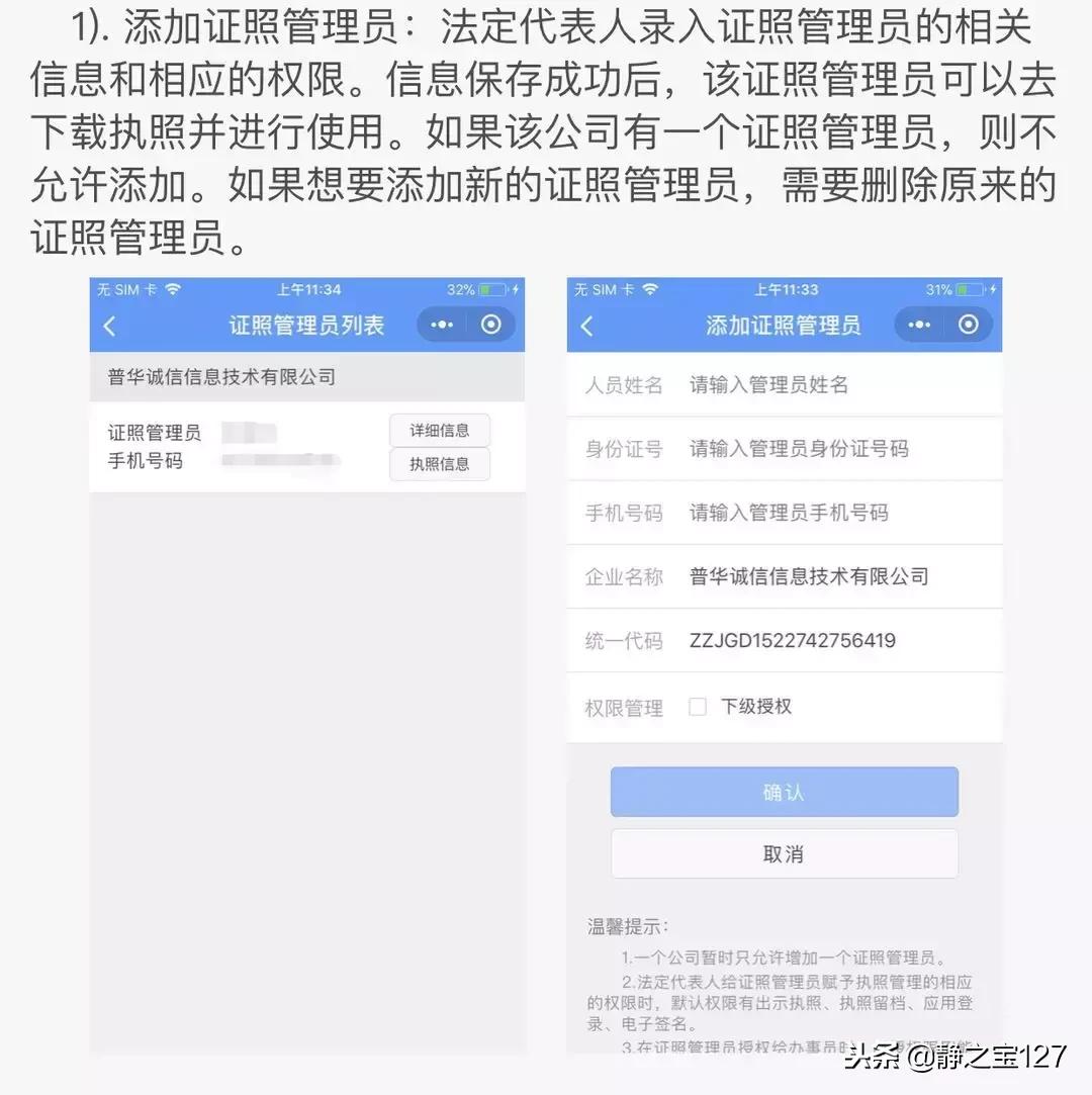 电子商务营业执照办理流程怎么样 (广州电子商务营业执照如何办理)