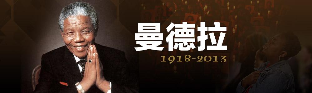 曼德拉光辉岁月背后的故事,曼德拉之自由的斗士