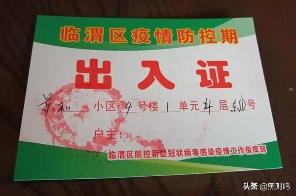 站住，请出示你的出门证