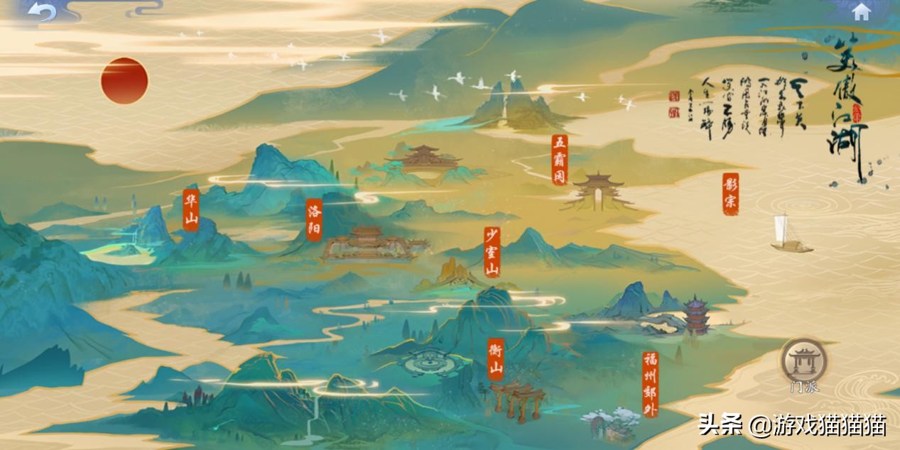 新笑傲江湖化身林平之的玩家拍照,新笑傲江湖手游肖战