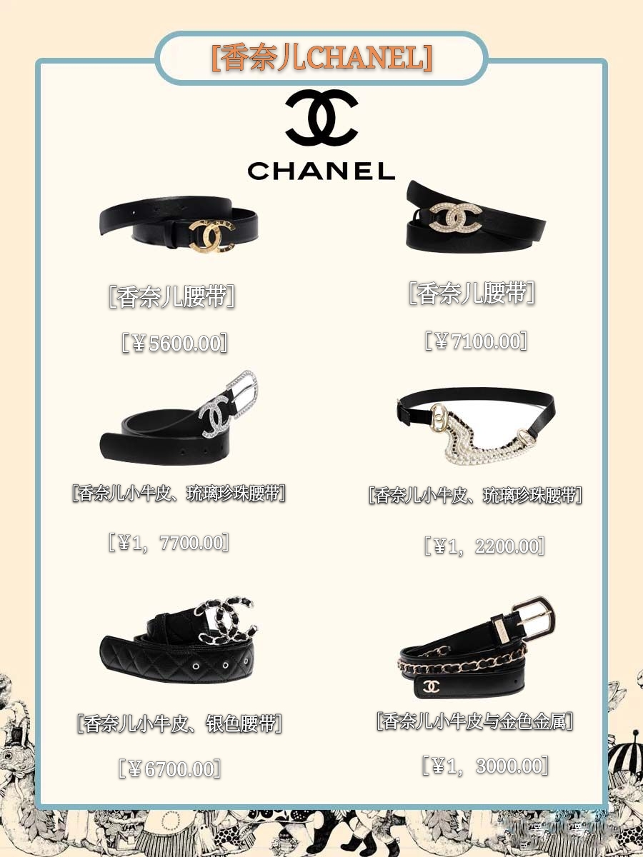 腰带高级感穿搭,高品质腰带时尚穿搭