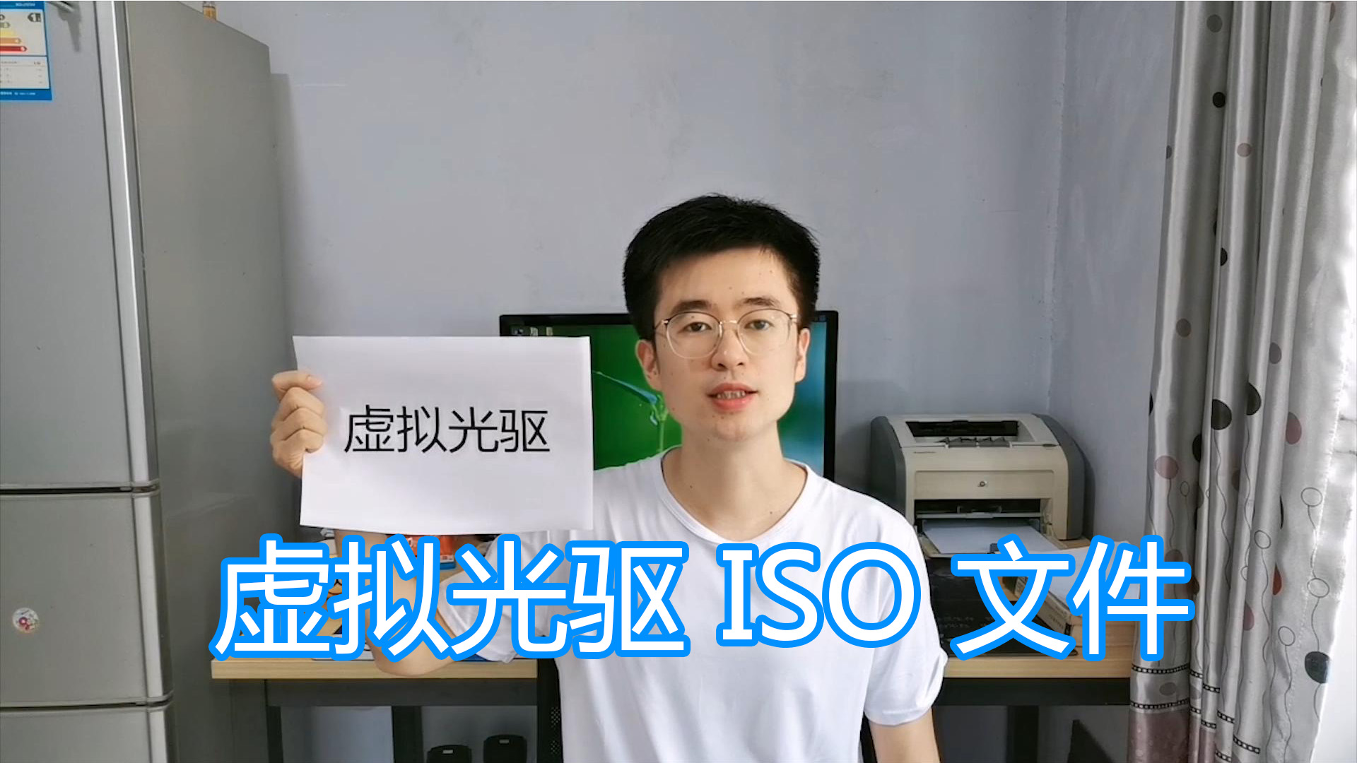 虚拟光驱如何使用教程图解,虚拟光驱和光驱