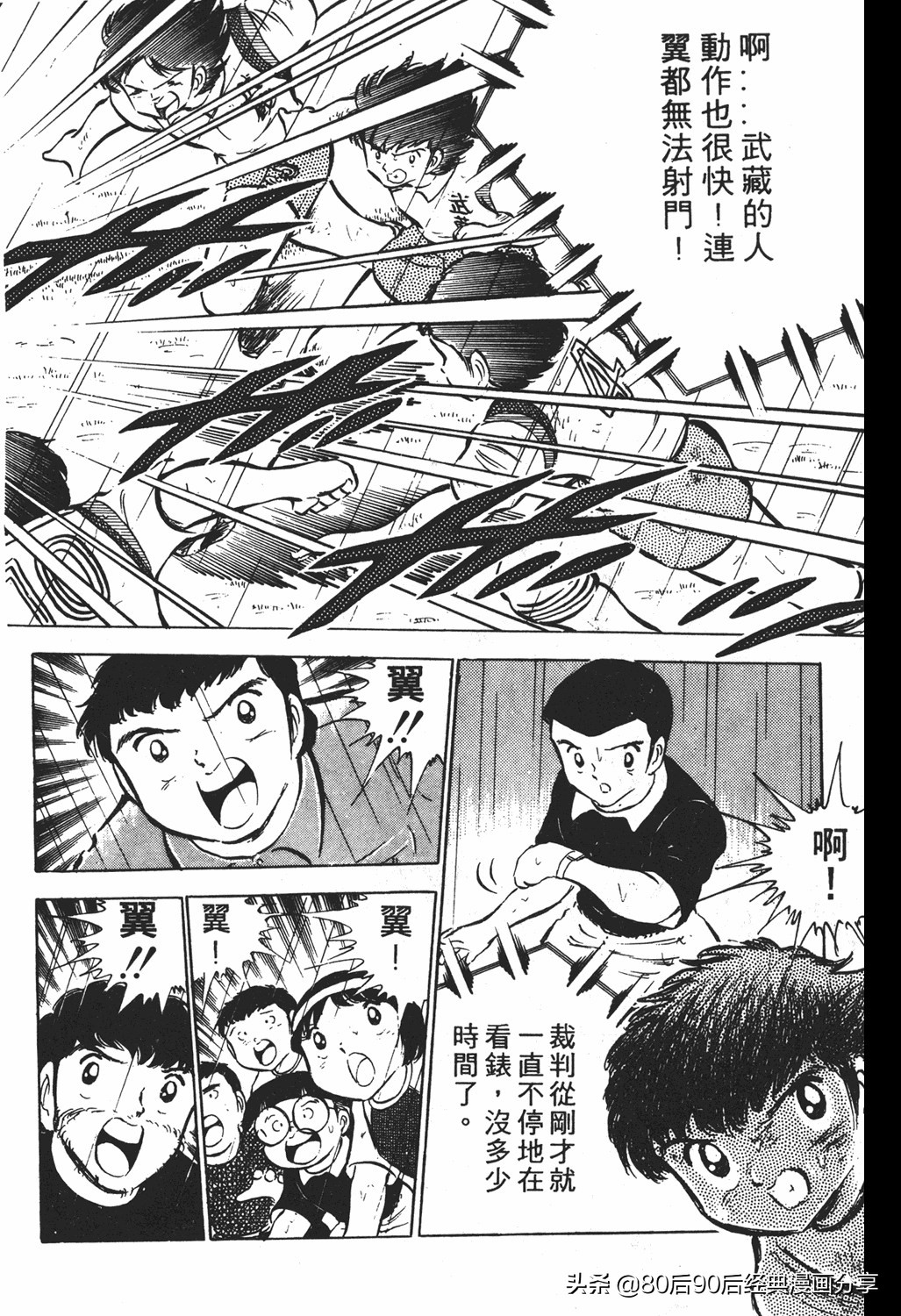 足球小将翼原创赛程,足球小将小翼第10集中文