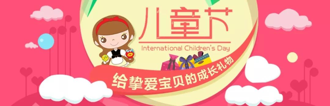 六一儿童节海报超清素材色板,六一儿童节海报字体模板大全