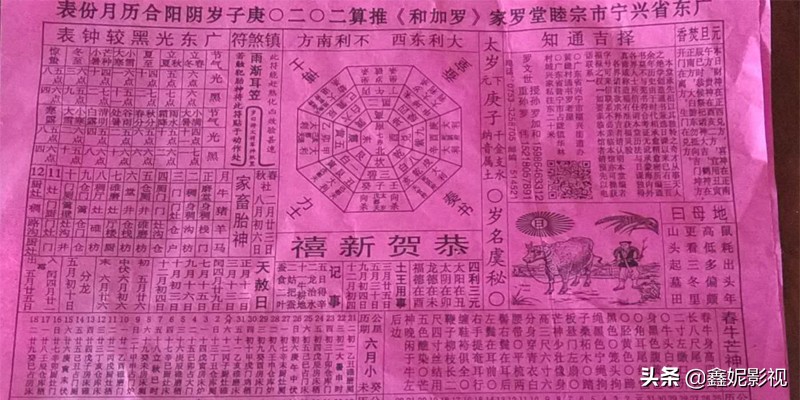 广东话说胎神,民间传说真的有胎神吗