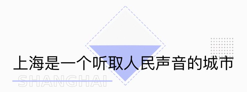 上海是一座什么样的城市文案,上海包容性有多强