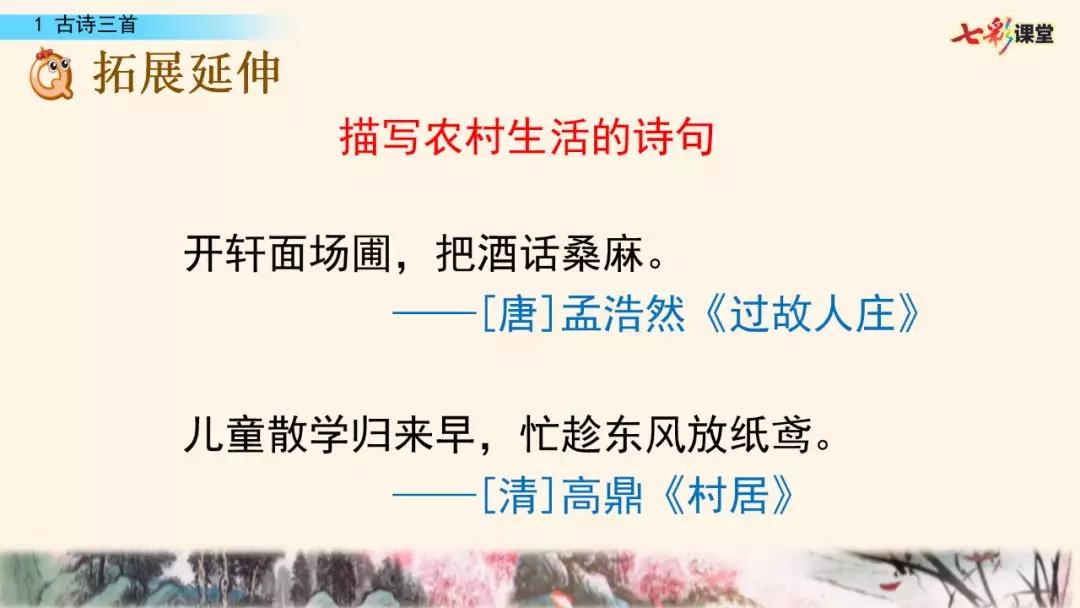 五年级上册第21课古诗词三首朗读,五年级下册语文21古诗词三首朗读