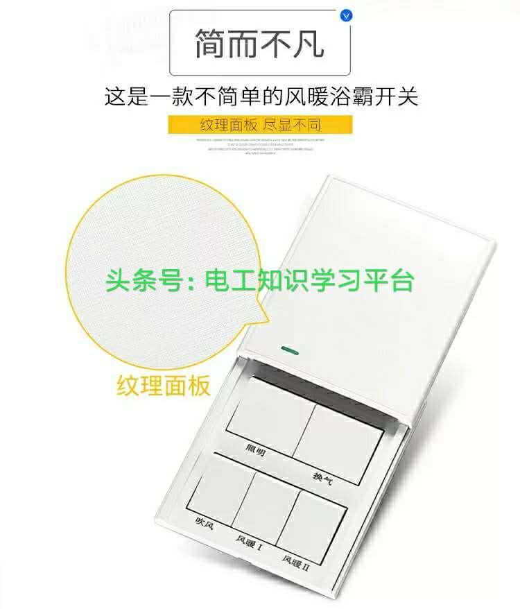 honeywell浴霸完整接线图,浴霸灯接线图七根线