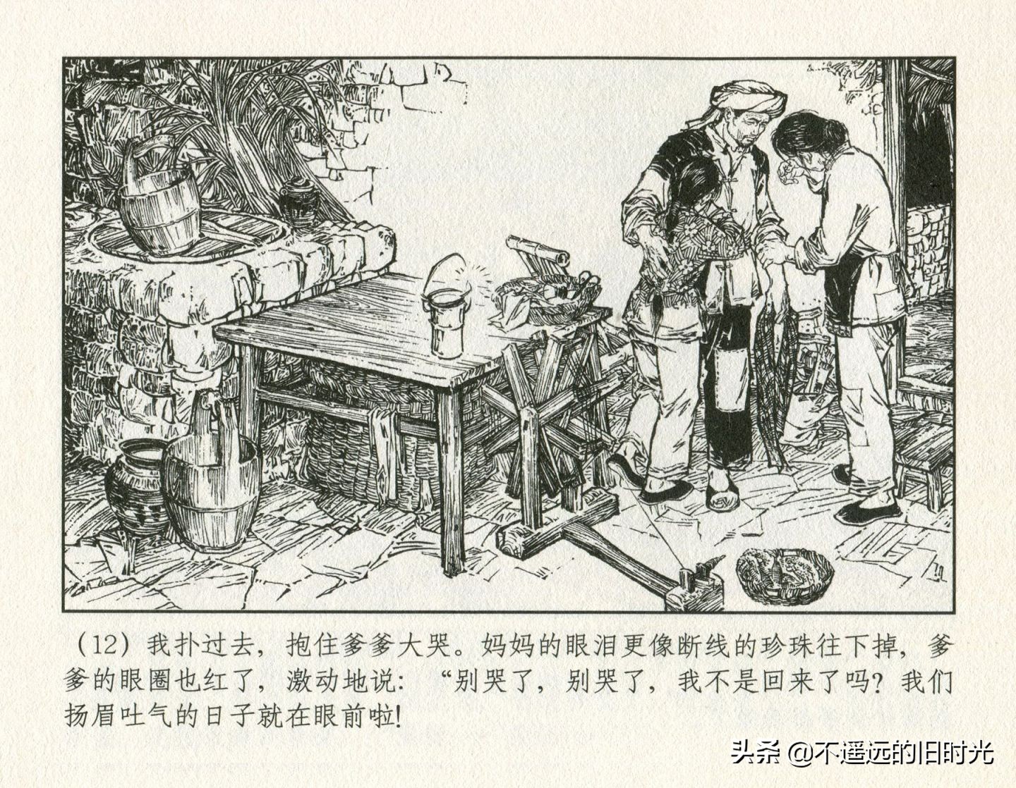 朝阳花-上海人民美术出版社1981初版2016再版陆成法陆小弟绘