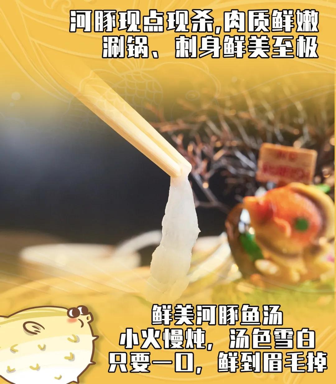 河豚持证上岗,日本河豚火锅顶级