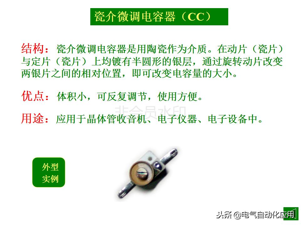 电容器的主要参数有哪些,电力电容器内部结构图解