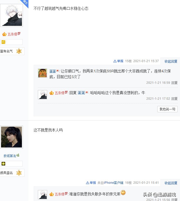 玩家遭网易区别对待？新MMO欧皇遍地引众怒，非酋被逼揭竿起义