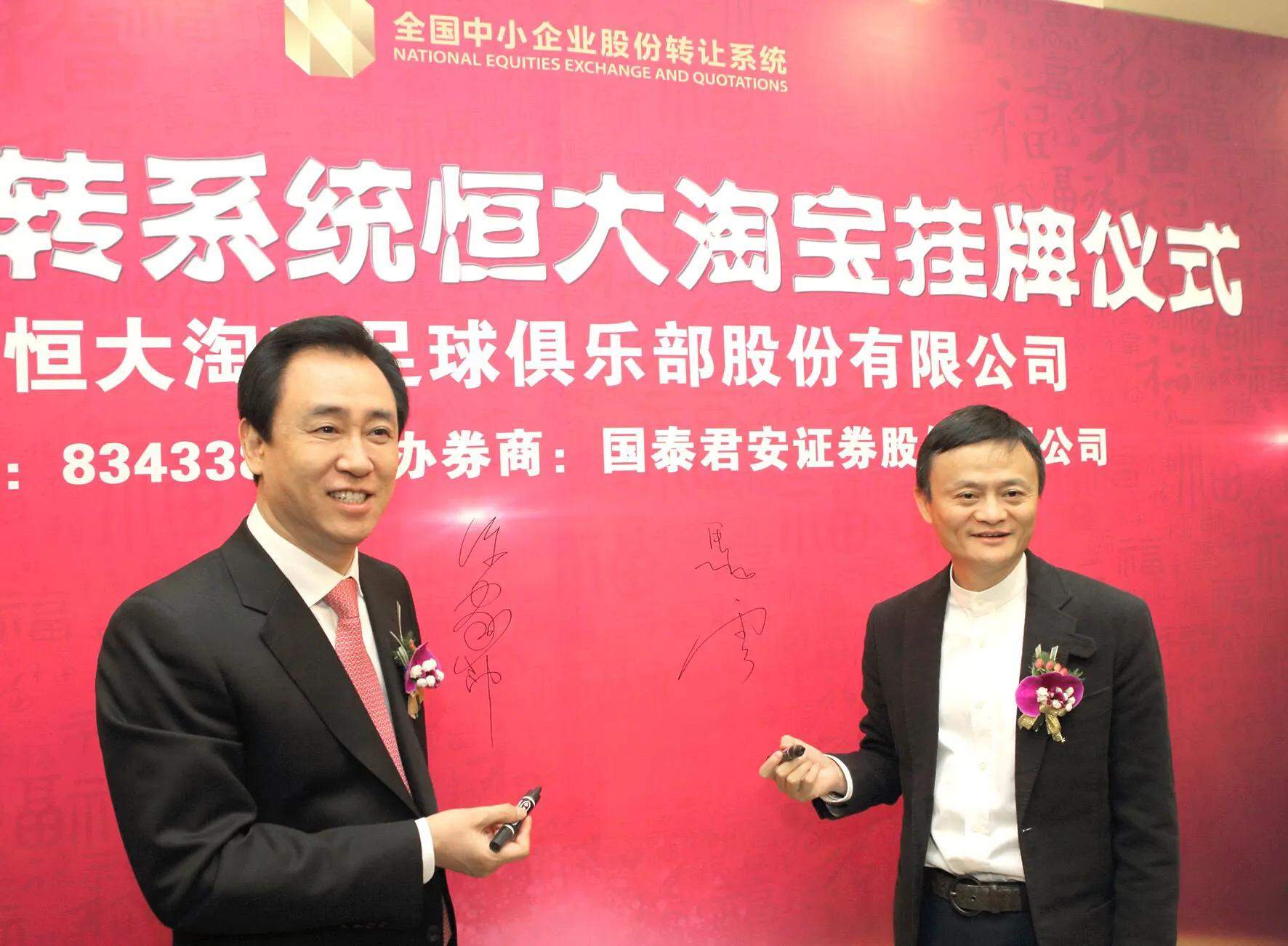 广州恒大是金元足球的始作俑者,金元足球始作俑者