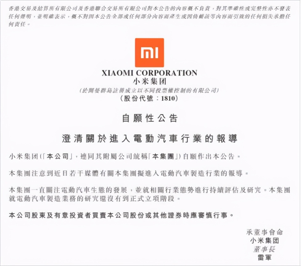 新能源“汹涌”，小米造车还悬在空中？