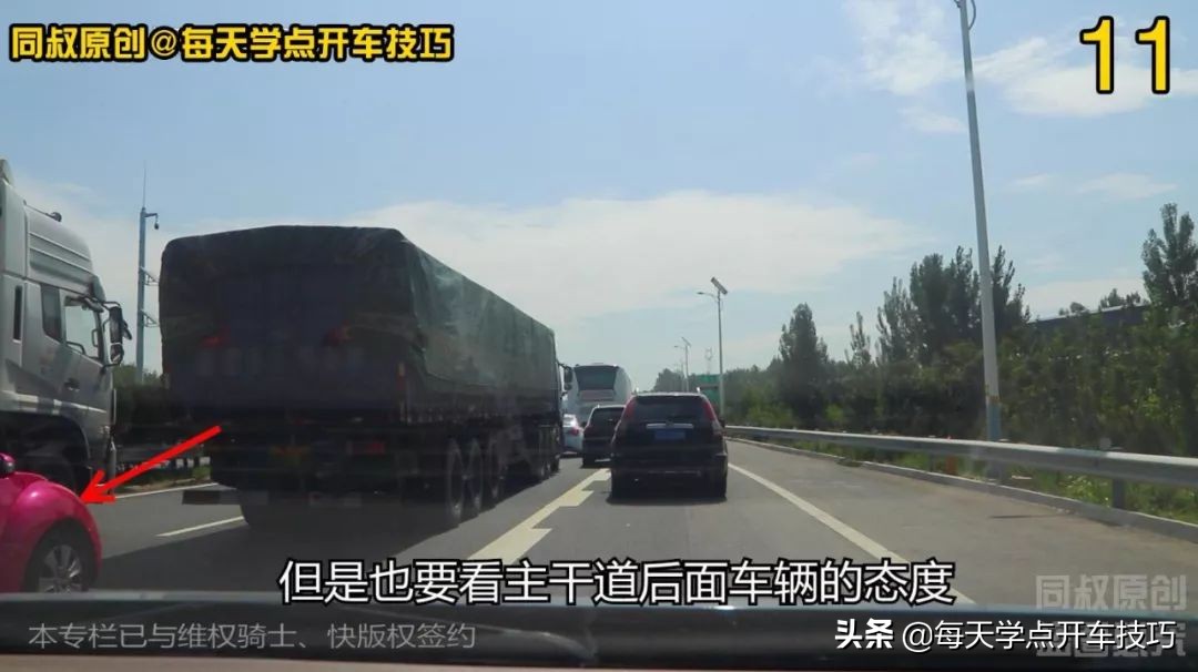 新手上高速，拥堵路段驾驶技巧，这样走既不违章又安全