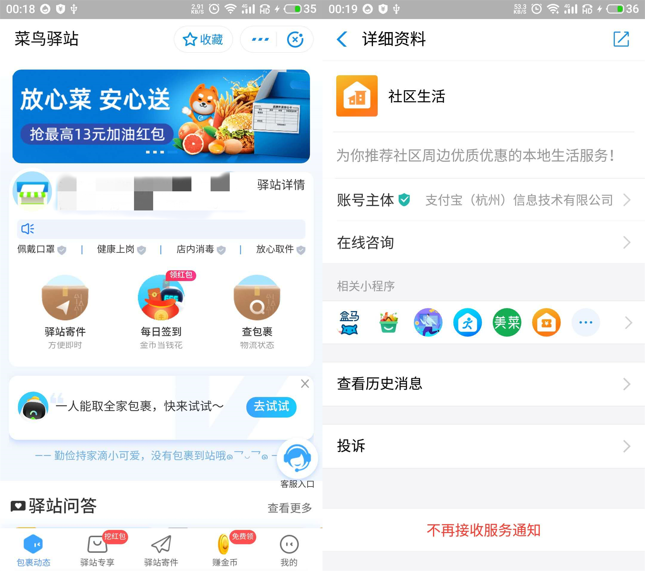 微信，支付宝谁更强？独家整理微信，支付宝上实用功能，建议收藏