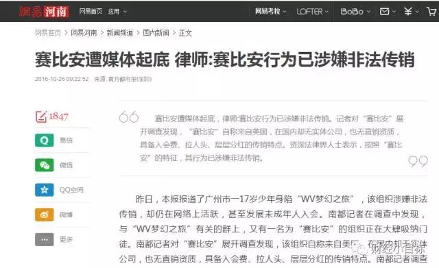 公安部紧急曝光各种骗局手法,政府部门可以认定金融诈骗吗