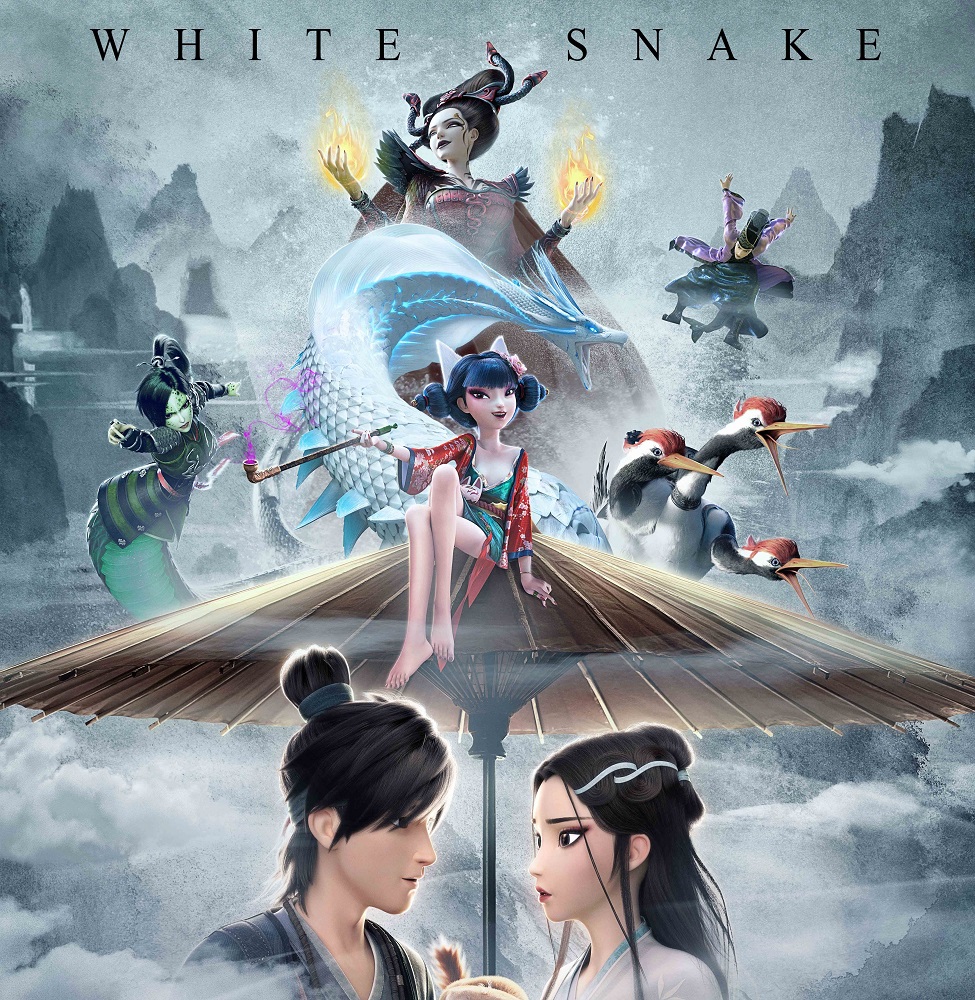 白蛇缘起的细思极恐,白蛇缘起的意义