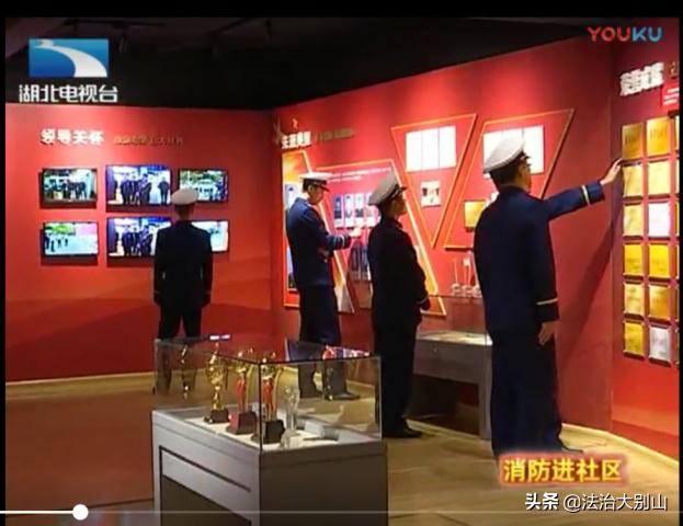 消防进街道,消防入社区